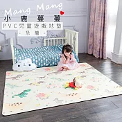 【Mang Mang 小鹿蔓蔓】兒童PVC遊戲地墊S款(恐龍)