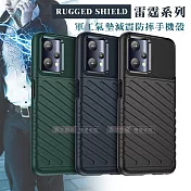 RUGGED SHIELD 雷霆系列 realme 9 Pro 軍工氣墊減震防摔手機殼 藏青藍