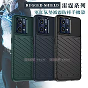 RUGGED SHIELD 雷霆系列 realme 9 Pro+ 軍工氣墊減震防摔手機殼 	經典黑