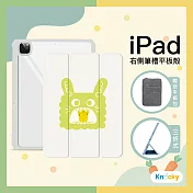 【Knocky原創聯名】iPad Air 4 / 5 保護殼『勇闖兔口』只會亂畫畫作 右側內筆槽（筆可充電）