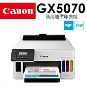 Canon GX5070 商用連供印表機