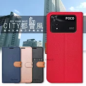 CITY都會風 POCO M4 Pro 4G 插卡立架磁力手機皮套 有吊飾孔 	奢華紅