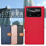 CITY都會風 POCO X4 Pro 5G 插卡立架磁力手機皮套 有吊飾孔 奢華紅