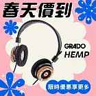 GRADO Hemp 限量版漢麻 開放式耳罩耳機