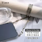 【Timo】iPhone 11 Pro Max 專用 附釦環透明防摔手機保護殼(掛繩殼/背帶殼)+優雅金屬細鏈/蛇鍊- 星光銀