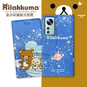 日本授權正版 拉拉熊 小米 Xiaomi 12 Pro 5G 金沙彩繪磁力皮套 (星空藍)