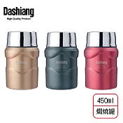 Dashiang 內膽316真空燜燒罐450ml(附不鏽鋼湯匙) DS-C66-450