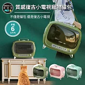 摩達客-質感設計復古小電視寵物貓包-太空艙車載肩背手提三用/三色可選/6kg以下貓狗適用 粉色(PK)