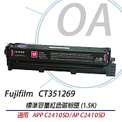 FUJIFILM 原廠 CT351269 標準容量紅色碳粉匣 適用 C2410SD系列
