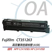 FUJIFILM 原廠 CT351263 高容量黑色碳粉匣 適用 C2410SD系列