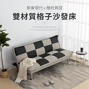 IDEA-現代拼接雙材質格紋沙發床(運費另計) 單一色