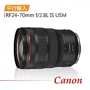 【Canon】RF24-70mm f2.8防震標準變焦鏡頭*(平行輸入)