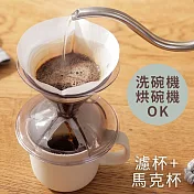 日本MARNA錐形悶蒸手沖咖啡濾杯+陶瓷咖啡杯Ready to套組K-767(130ml即1~2杯量) 深烘焙色
