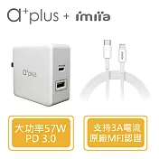 a+plus MFi PD3.0充電組(PD57W充電器+MFi認證Type C to Lightning傳輸/充電線) 白色