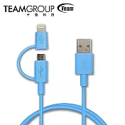 Team十銓科技 MFi認證 Lightning & Micro USB 2合1傳輸充電線 TWC02 冰水藍