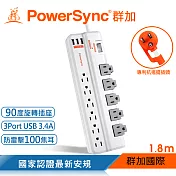 群加 PowerSync 1開11插3埠USB防雷擊抗搖擺旋轉延長線/1.8m(TRB39018)