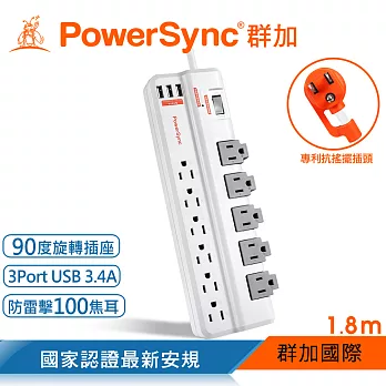 群加 PowerSync 1開11插3埠USB防雷擊抗搖擺旋轉延長線/1.8m(TRB39018)