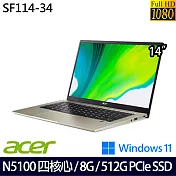 【Acer】宏碁  SF114-34-C2QF 14吋/N5100/8G/512G SSD//Win11/ 文書筆電