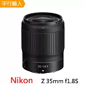 Nikon NIKKOR Z 35mm F1.8S(平行輸入)