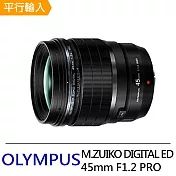 【OLYMPUS】M.ZUIKO DIGITAL ED 45mm F1.2 PRO(平行輸入)