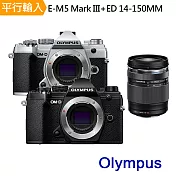 【OLYMPUS】E-M5 Mark III 銀色+14-150mmF4-5.6(平行輸入)