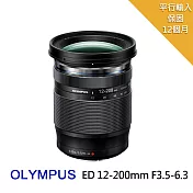 OLYMPUS ED 12-200mm F3.5-6.3(平行輸入)