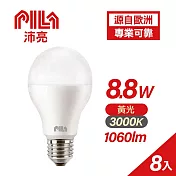 【PILA沛亮】8.8W LED燈泡 E27 3000K 黄光 8入(AL001)