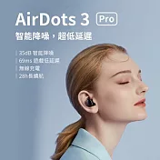 小米米家 紅米 Redmi AirDots 3 Pro 真無線降躁耳機 新上市 黑