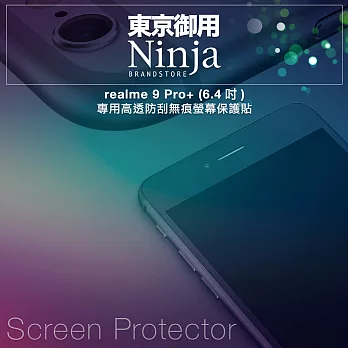 【東京御用Ninja】realme 9 Pro+ (6.4吋)專用全屏高透TPU防刮無痕螢幕保護貼