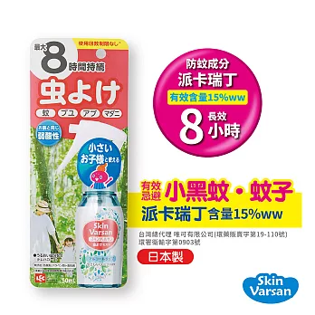 日本Varsan長效防蚊噴液(可噴肌膚)50ml(派卡瑞丁)-2入組