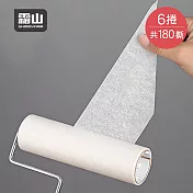【日本霜山】滾筒式黏塵紙補充包-6捲入(共180撕)