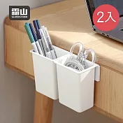 【日本霜山】PET可掛式小物置物收納盒-2入 (附無痕壁掛貼)-  白