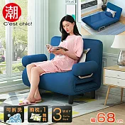 【C’est Chic】Times小時代-5段調節扶手沙發床(幅68)寧靜藍