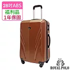 【全新福利品 28吋】輕舞飛揚ABS硬殼箱/行李箱(摩卡咖) 摩卡咖