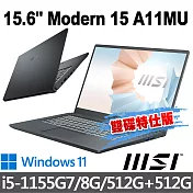 msi微星 Modern 15 A11MU-1028TW 15.6吋 商務筆電 (i5-1155G7/8G/512G+512G/Win11-雙碟特仕版)
