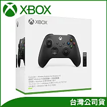 微軟Xbox無線控制器（磨砂黑）+ Windows 10專用無線轉接器套組