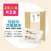 BUBU BOSS-寶寶次氯酸水微酸性濕紙巾2盒(24片/盒)