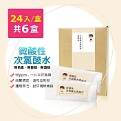 BUBU BOSS-寶寶次氯酸水微酸性濕紙巾6盒(24片/盒)