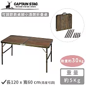 【日本CAPTAIN STAG】可調節款桌腳小酒館折疊桌120x60