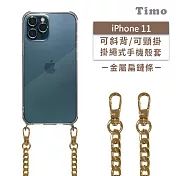 【Timo】iPhone 11 6.1吋 專用 附釦環透明防摔手機保護殼(掛繩殼/背帶殼)+金屬扁鏈  金色