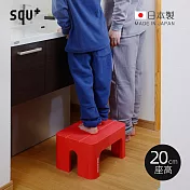 【日本squ+】Decora step日製多功能墊腳椅凳(高20cm) -紅