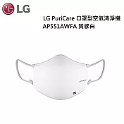 G PuriCare 口罩型空氣清淨機 AP551AWFA 質感白 台灣公司貨保固