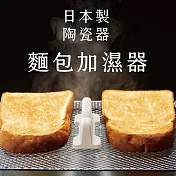 日本製COGIT烤麵包機用烤吐司神器DELISTA蒸氣加濕器200(無釉陶瓷;讓土司外酥內軟) 白陶土色 白陶土色