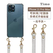 【Timo】iPhone 11 Pro Max 6.5吋 專用 附釦環透明防摔手機保護殼(掛繩殼/背帶殼)+經典皮革可調式  白色