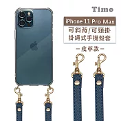 【Timo】iPhone 11 Pro Max 6.5吋 專用 附釦環透明防摔手機保護殼(掛繩殼/背帶殼)+經典皮革可調式  藍色