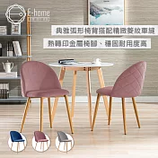 E-home Quilyn奎琳菱紋絨布金屬腳餐椅-三色可選 灰色