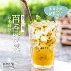 【8more】百香檸檬白木耳飲-含糖(900ml/罐)