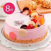 預購-樂活e棧-父親節造型蛋糕-初戀圓舞曲蛋糕1顆(8吋/顆) 水果x布丁，7/28~8/3出貨