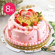 樂活e棧-父親節造型蛋糕-粉紅華爾滋蛋糕1顆(8吋/顆) 水果x布丁，7/28~8/3出貨
