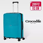 【Crocodile】鱷魚皮件 PP拉鍊箱 商務行李箱 28吋旅行箱 含TSA海關鎖-0111-07528-黑藍紅三色 水漾藍
